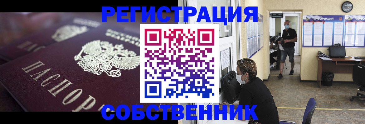 временная регистрация законно в Махачкале