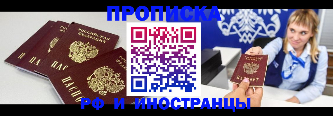 где прописаться в Махачкале