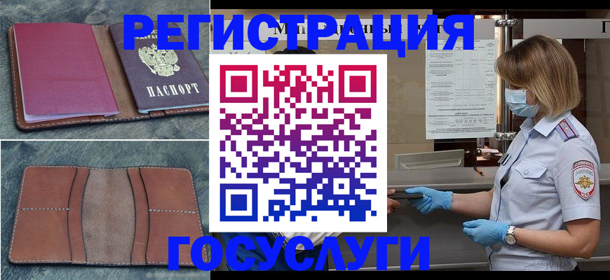 прописка для военкомата в Махачкале