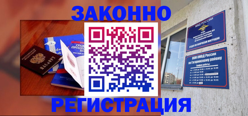 регистрация для школы в Махачкале